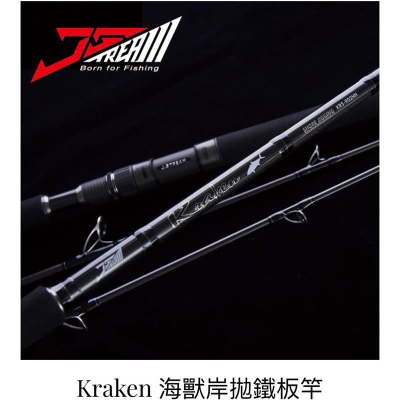 （拓源釣具）🙌🏻免運🙌🏻 ABU Garcia JSTREAM Kraken 海獸 岸拋鐵板竿