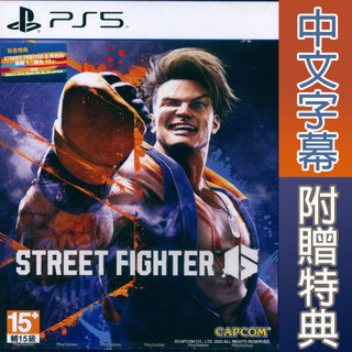 PS5 快打旋風6 中文版 STREET FIGHTER 6 【一起玩】