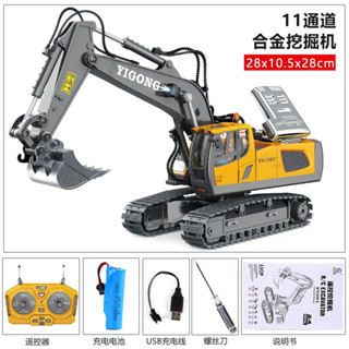 ✿AREA.TOY✿ 在臺現貨 當天出貨 兒童玩具 11通道 合金 挖掘機 怪手 挖土機 推土機 自卸車 遙控車 玩具