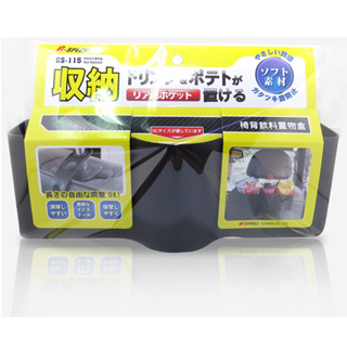 G-SPEED GS-115 椅背飲料置物盒1PC個【家樂福】