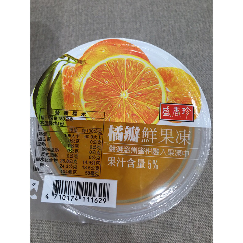 盛香珍橘瓣鮮果凍180g
