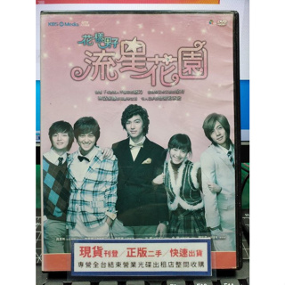 挖寶二手片-S004-正版DVD-韓劇【花樣男子流星花園 全25集7碟】-李敏鎬 具惠善 金賢重(直購價)