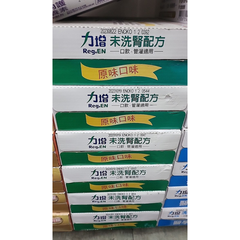 牛奶盤商～力增飲10%18%力增洗腎力增未洗腎一箱24罐每箱850起（聊聊免運費）