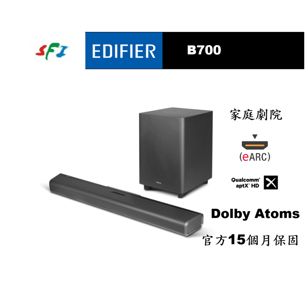 現貨 10倍蝦幣 光華商場 EDIFIER B700 藍芽 5.1.2 Soundbar 杜比 eARC 無線低音 代理