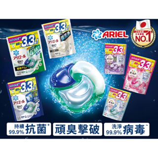現貨熱賣 P&G ARIEL BLOD 4D 洗衣球 蝦幣回饋10% 85入 36 顆 補充包 洗衣膠囊 洗衣精 批發