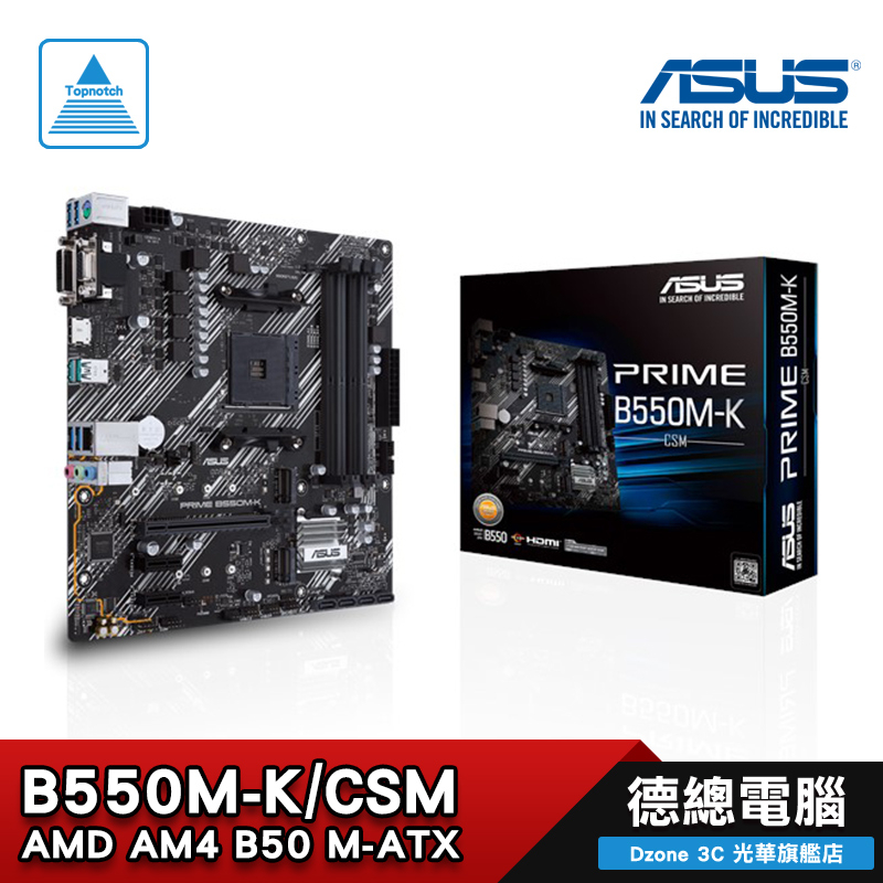 ASUS 華碩 PRIME B550M-K/CSM 主機板 AMD AM4 B550 MATX 光華商場
