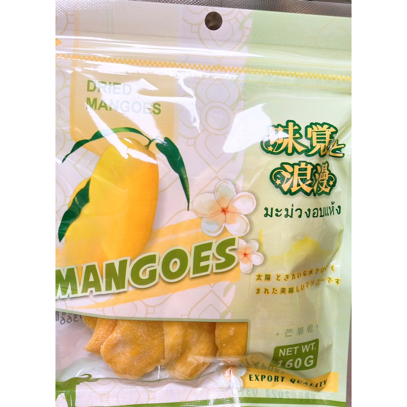 【亞菈小舖】泰國零食 明旺 味覺浪漫 芒果乾 夾鏈袋 160g【優】