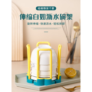 【臺灣現貨】廚房伸縮瀝水碗架 家用置物晾碗架 廚房可伸縮瀝水碗架 收納 晾碗架 瀝水架 廚房收納