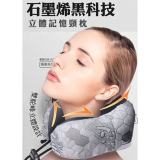 7761-石墨烯磁石透氣釋壓護頸枕 💞Q彈透氣💞有效支撐💞釋放頸椎💞磁力理療💞符合人體工學 遠紅外線磁力理療