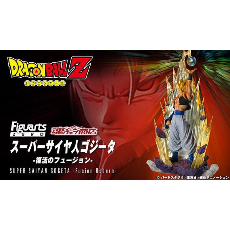 正版 全新 現貨 代理 Figuarts ZERO 七龍珠 超級賽亞人 悟吉塔 復活的融合 PVC 公仔