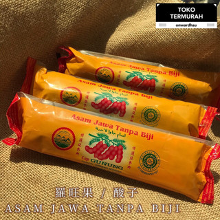 ASAM JAWA TANPA BIJI 羅旺果
