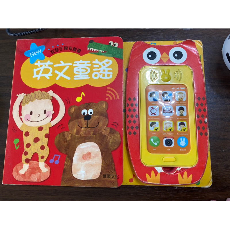 華碩文化第智慧手機有聲書-英文童謠 有聲書(手機玩具）