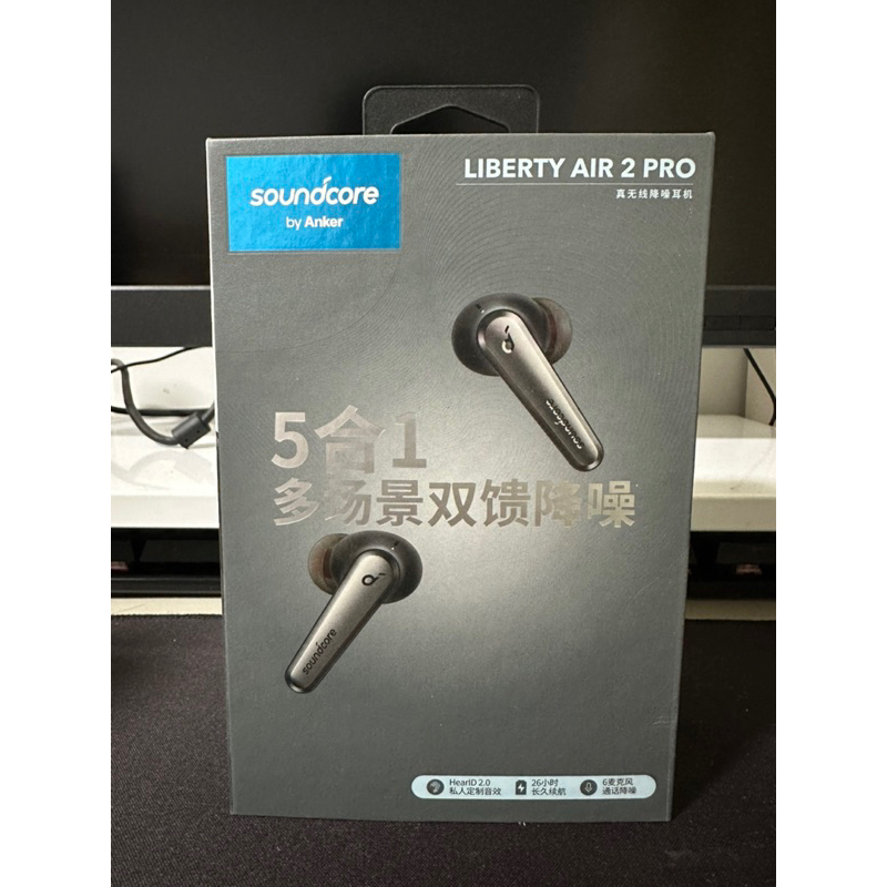 Anker Soundcore Liberty Air 2 Pro 真無線藍芽耳機 主動降噪