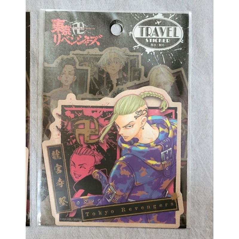 🌟正版 現貨🌟 東京復仇者 東卍 TOKYO REVENGERS 原畫展 貼紙 DRAKEN 龍宮寺堅 龍堅