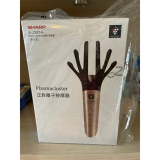 [全新未拆]Sharp 正負離子按摩器