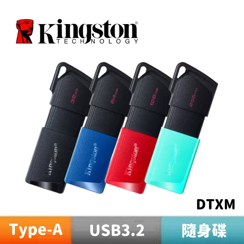 Kingston 金士頓【DTXM】DataTraveler Exodia M USB3.2 隨身碟