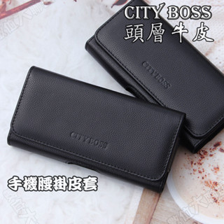 頭層牛皮 HTC U12+ U Ultra U Play 真皮 手機皮套 腰掛式皮套 腰掛皮套 腰夾皮套 CB88