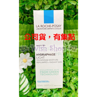 【Wish Shop】理膚寶水全日長效玻尿酸修護保濕乳【清爽型】50ML 2027/03 臺灣萊雅公司貨中文標示!!