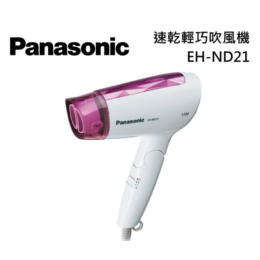 Panasonic 國際速乾型冷熱吹風機 EH-ND21 粉色