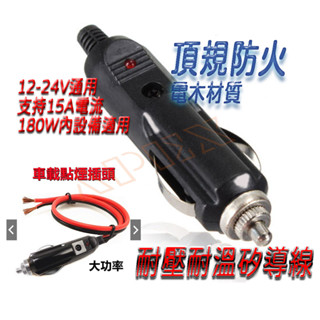 點煙器插頭延長線 車充延長線 汽車電源延長線 車用電源 車載電源延長線 插頭插座電源加長線 電源加長線 電源延長線