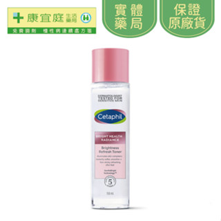 【cetaphil 舒特膚】bhr淨白煥新化妝水150ml《康宜庭藥局》《保證原廠貨》