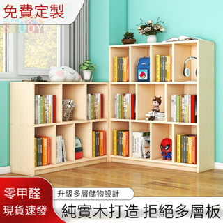 實木定製書櫃 繪本收納儲物櫃 家用兒童置物 幼兒園書櫃 環保落地矮櫃 書櫃 櫃子 收納櫃 置物櫃 置物架 儲物架 超大容