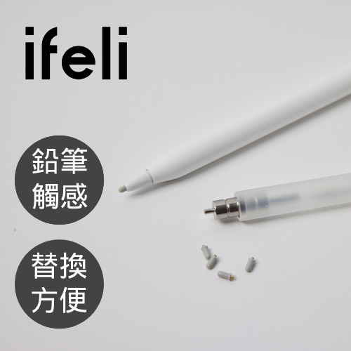 feltip Apple Pencil 1/2代 替換筆尖 紙感筆頭 附替換工具組