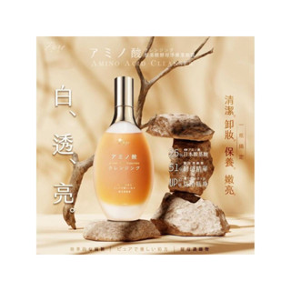 現貨PURE胺基酸酵母淨膚潔顏露
