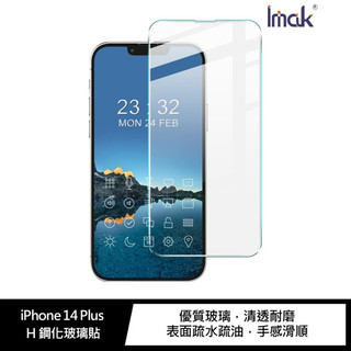 Imak Apple iPhone 14 Plus H 鋼化玻璃貼