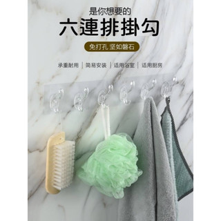 現貨*透明無痕耐重六連排掛勾(3入一包)