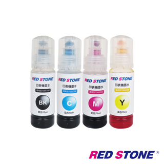 【當天出貨】RED STONE for EPSON 連續供墨機專用填充墨水T00V100-T00V400系列