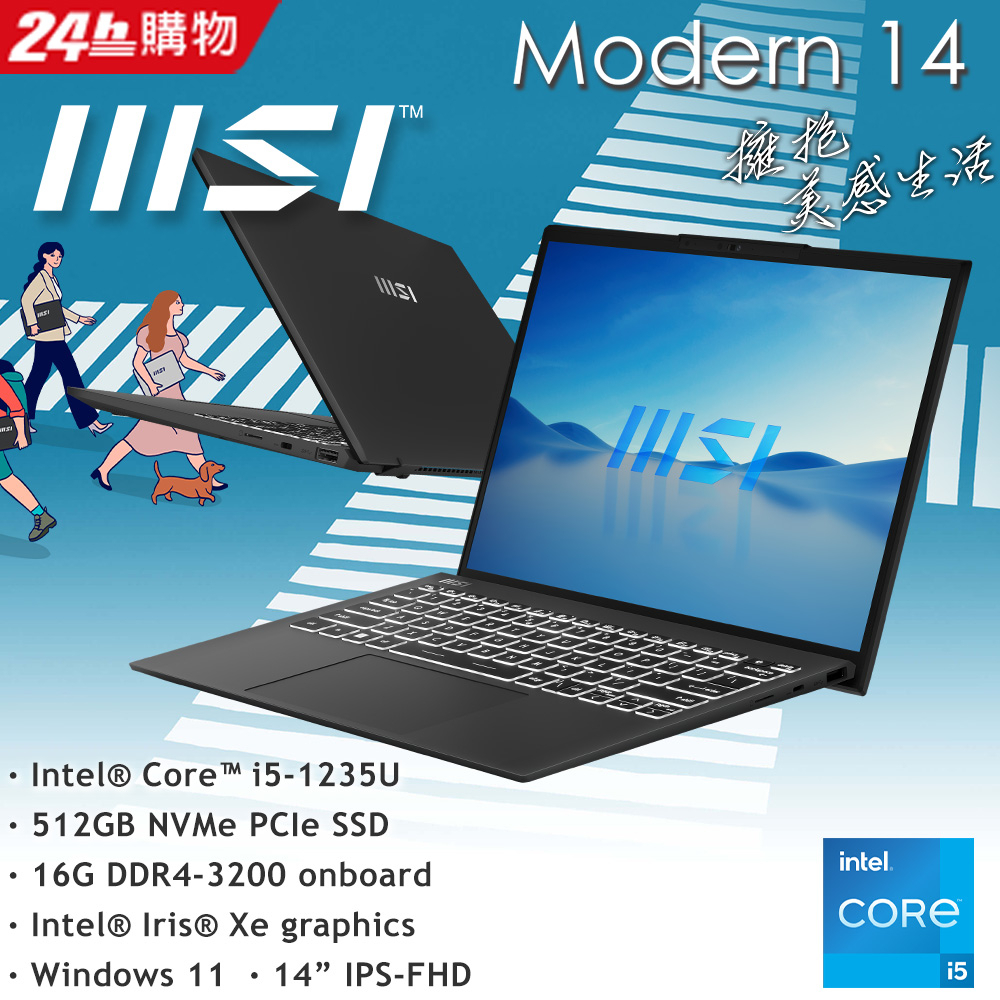 MSI微星 Modern 14 C12M-616TW 黑(i5-1235U/16G/512G SSD/W11/FHD
