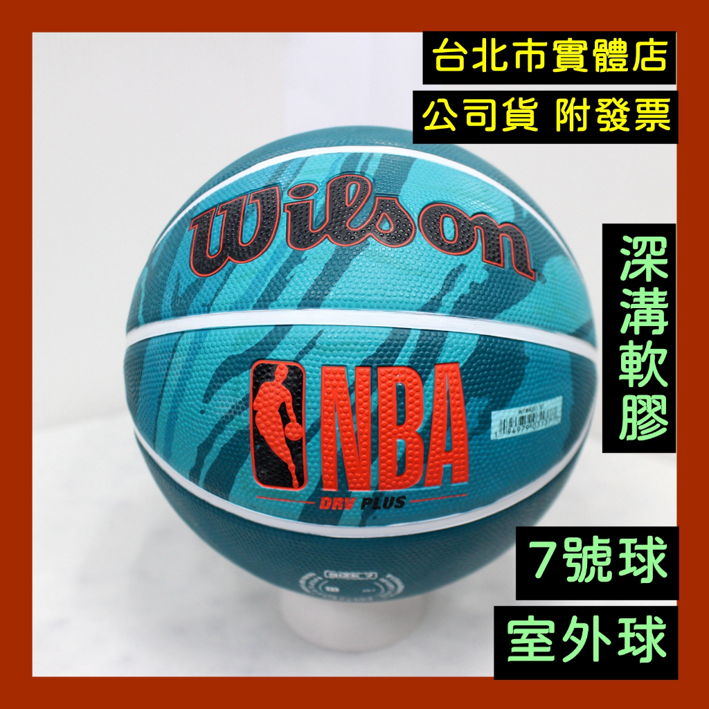 台北小巨蛋店🇹🇼 Wilson NBA DRV 男子 深溝 軟橡膠 7號 橡膠 籃球 深溝 耐磨 藍綠 WTB9201