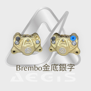 brembo大螃蟹對二卡鉗(金底銀字)