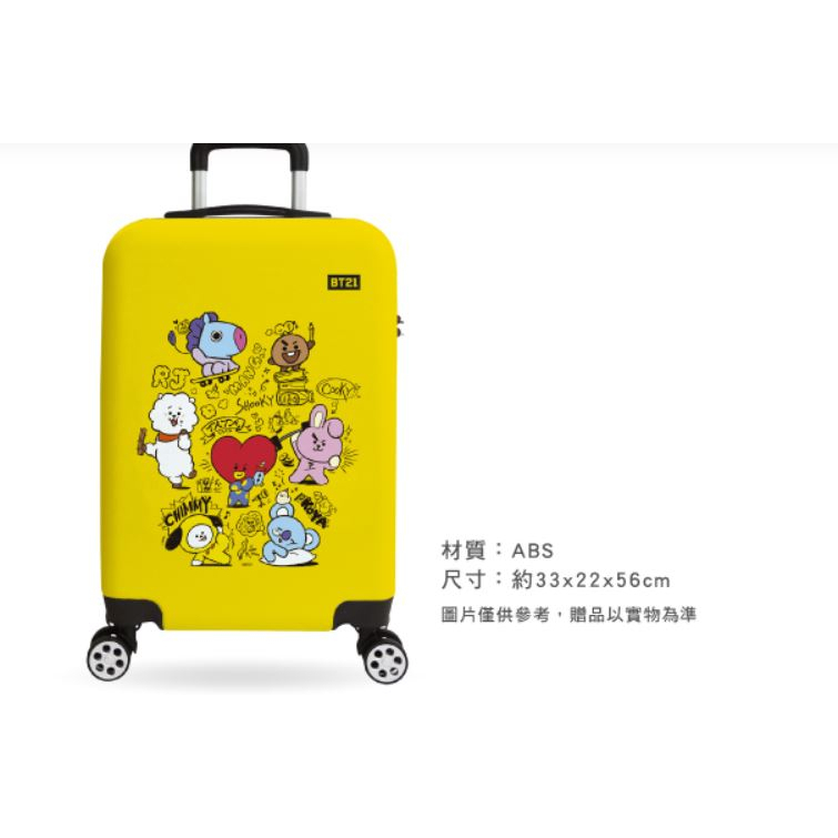 宇宙明星BT21-全員集合行李箱-黃