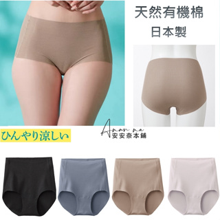🌸安安奈本舖🌸 日本GUNZE KIREILABO Fitte COOL系列 天然有機混棉中高腰內褲 無痕內褲