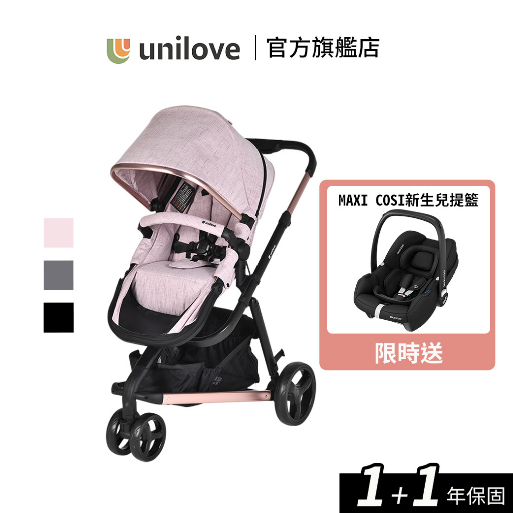 英國【unilove】Touring Premium多功能嬰兒推車(限時贈送新生兒提籃)︱翔盛國際baby888