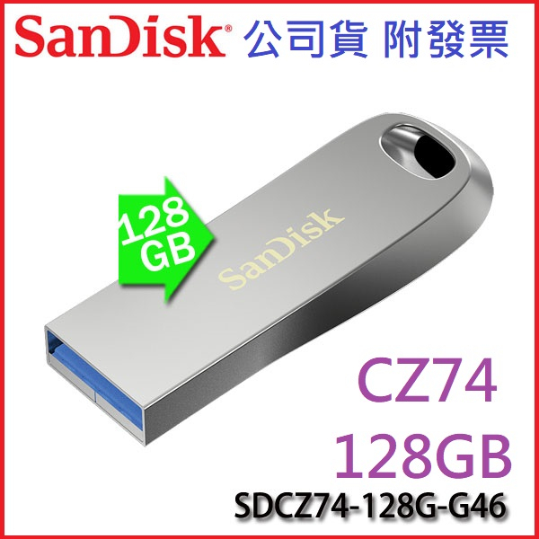 【3CTOWN】含稅公司貨 SanDisk CZ74 Ultra Luxe 128GB 128G USB3.1 隨身碟