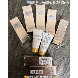 Smile美妝小舖🎀DIOR迪奧 精萃再生光燦淨白賦活乳霜 容量自選 正品 全新百貨專櫃貨