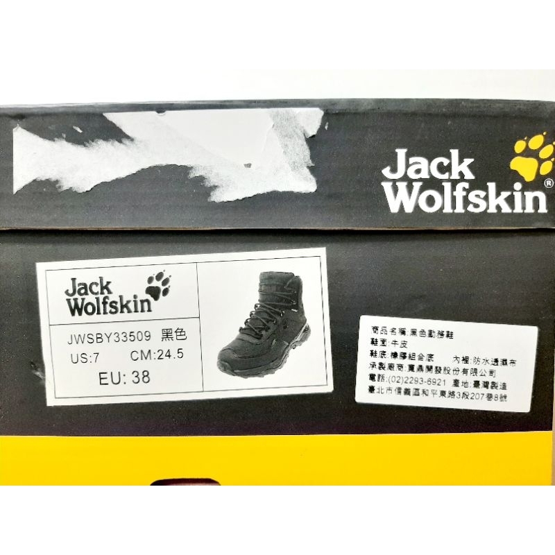 🔥全新現貨🔥品牌Jack Wolfskin高筒靴 黑色勤務鞋 登山 運動 勤務鞋 男女都可穿