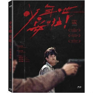[藍光先生] 少年吔 安啦！4K數位修復版 Dust Of Angels ( 商客優正版 ) 侯孝賢 BD / DVD