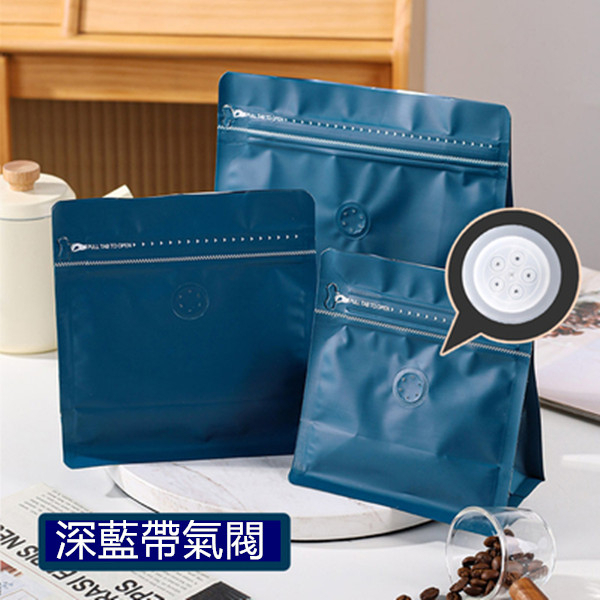深藍魔方咖啡袋有氣閥,包裝袋茶葉鋁箔氣閥粉末食品密封八邊封袋咖啡魔方袋子