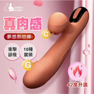 贈潤滑液【今天買📦明天到】電動按摩棒 自慰棒 情趣用品模擬陽具假屌 按摩棒情趣 Leten 夢想衝擊熱吻棒 按摩棒