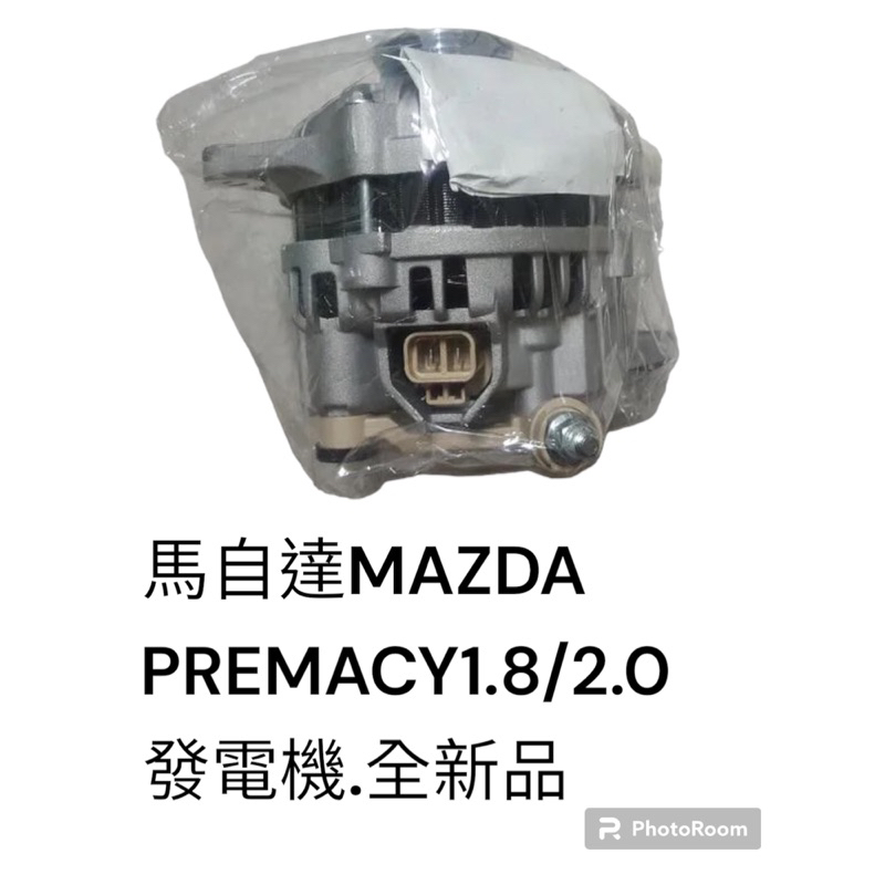 MAZDA 馬自達 PREMACY1.8 2.0 發電機 新品件