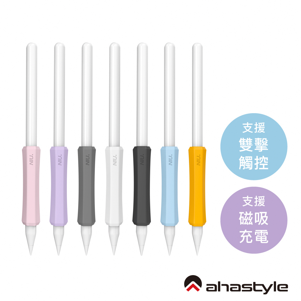 【AHAStyle Apple Pencil 1&amp;2代 矽膠握筆套三入組】Penoval AX筆套 不影響觸控充電