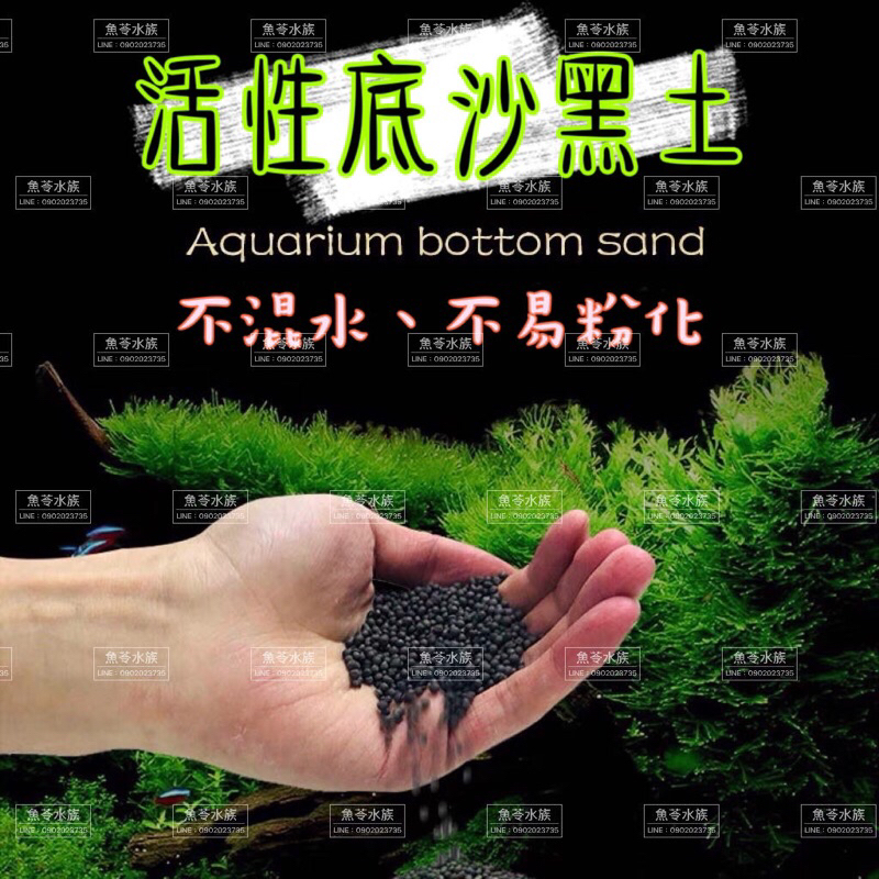 超商限5kg/單【機能活性底床黑土】0.5kg/1kg (散裝) 水草 底沙 底砂 底床 水草缸 黑土 水草黑土 亞馬遜