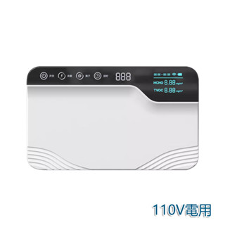 5Cgo.【批發】臺灣專用空氣凈化器寵物除臭家用除衛生間異味清新消毒機臭氧去廁所味110V 含稅可開發票