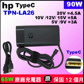 原廠 hp Type-C typeC USBC 充電器 100W 65W 45W 1020G2 變壓器 1040G4