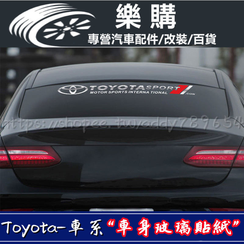 Toyota 豐田 玻璃貼紙 車貼 燈眉貼Rav4 Altis Cross C-hr Yaris Sienta Vios