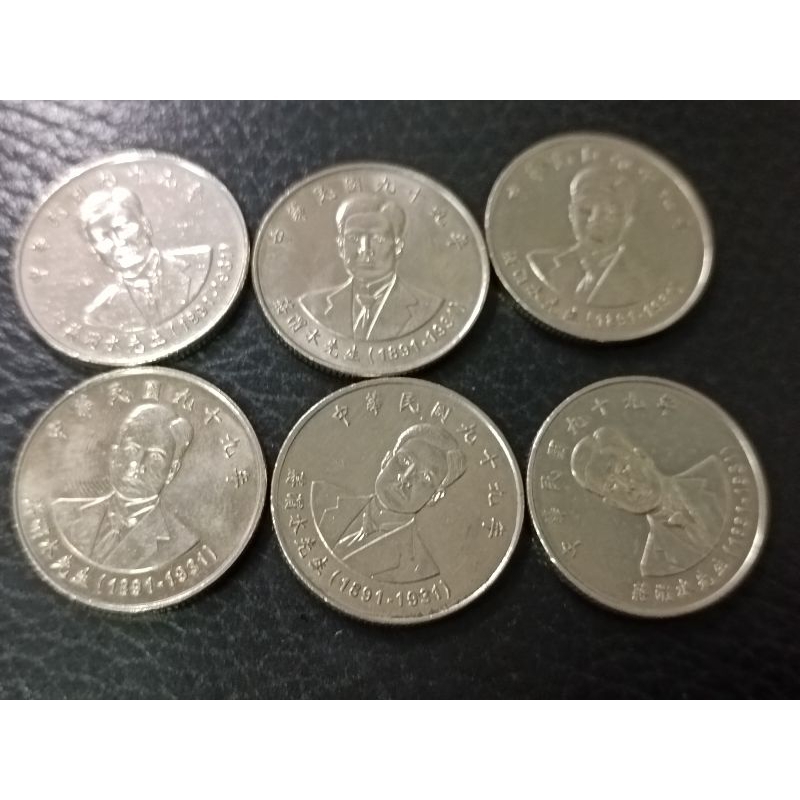 蔣渭水紀念幣/10元 10圓